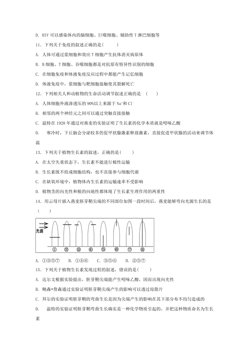 2019-2020学年高二生物下学期期中试题无答案 (II).doc_第3页