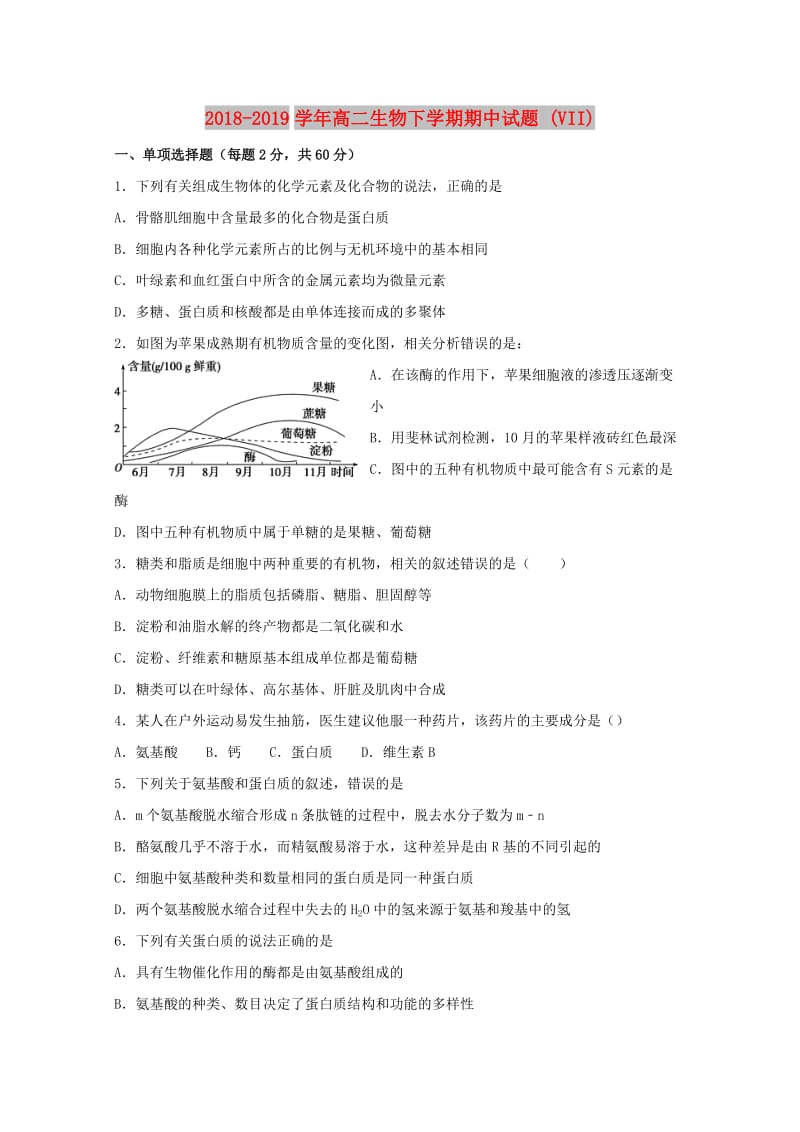 2018-2019学年高二生物下学期期中试题 (VII).doc_第1页