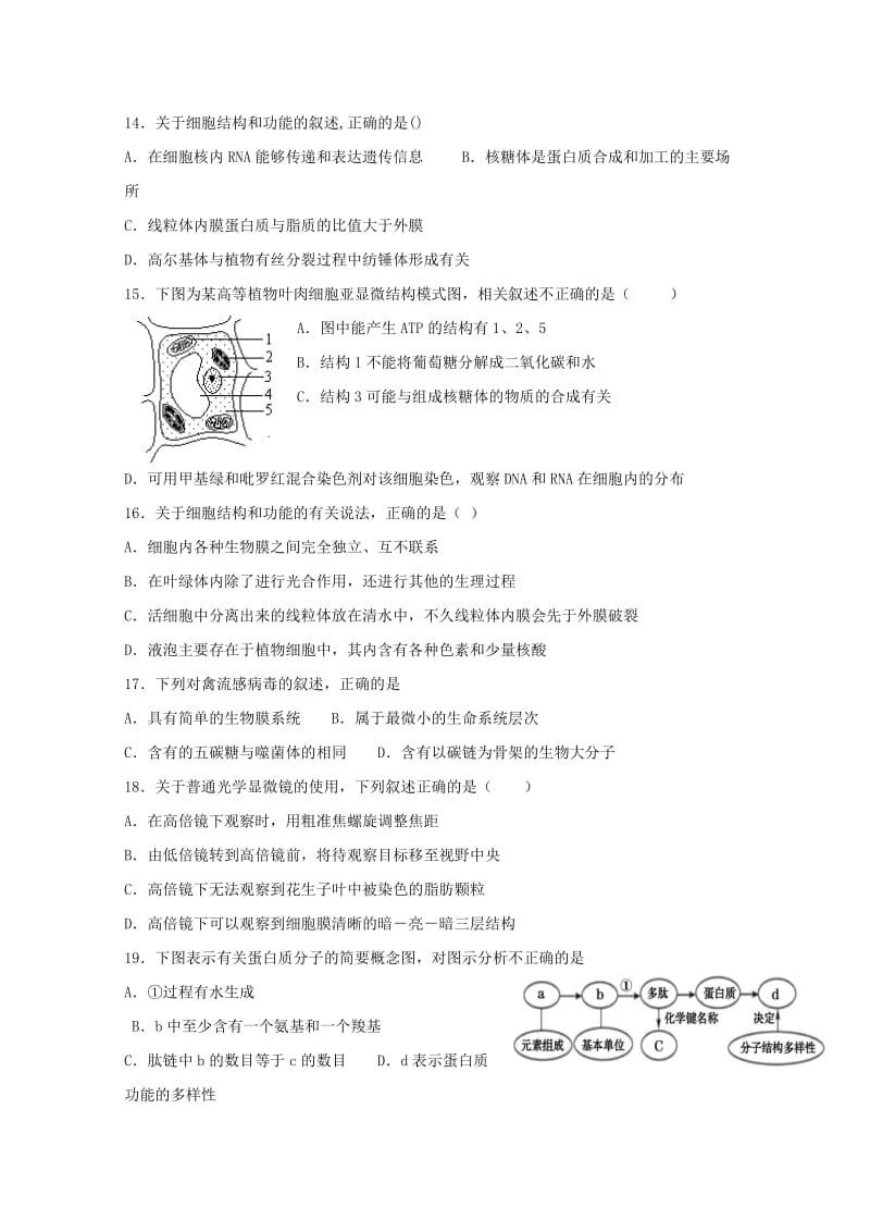 2018-2019学年高二生物下学期期中试题 (VII).doc_第3页