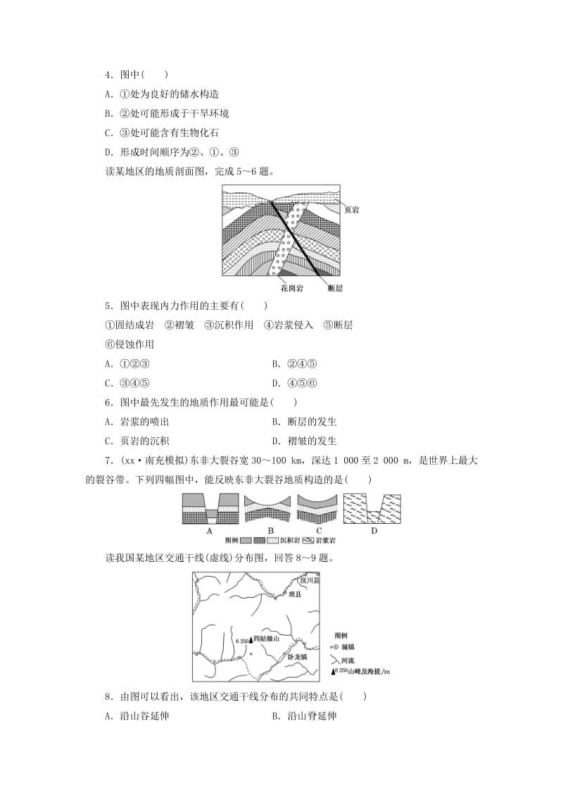 2019版高中地理上学期第8周训练试题.doc_第3页