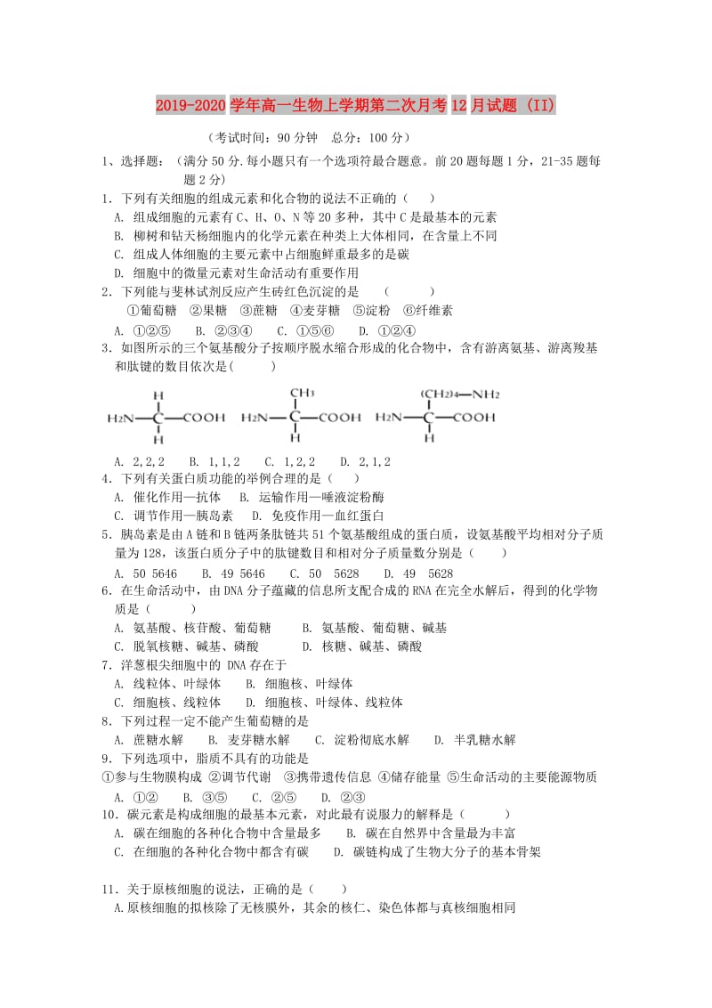 2019-2020学年高一生物上学期第二次月考12月试题 (II).doc_第1页