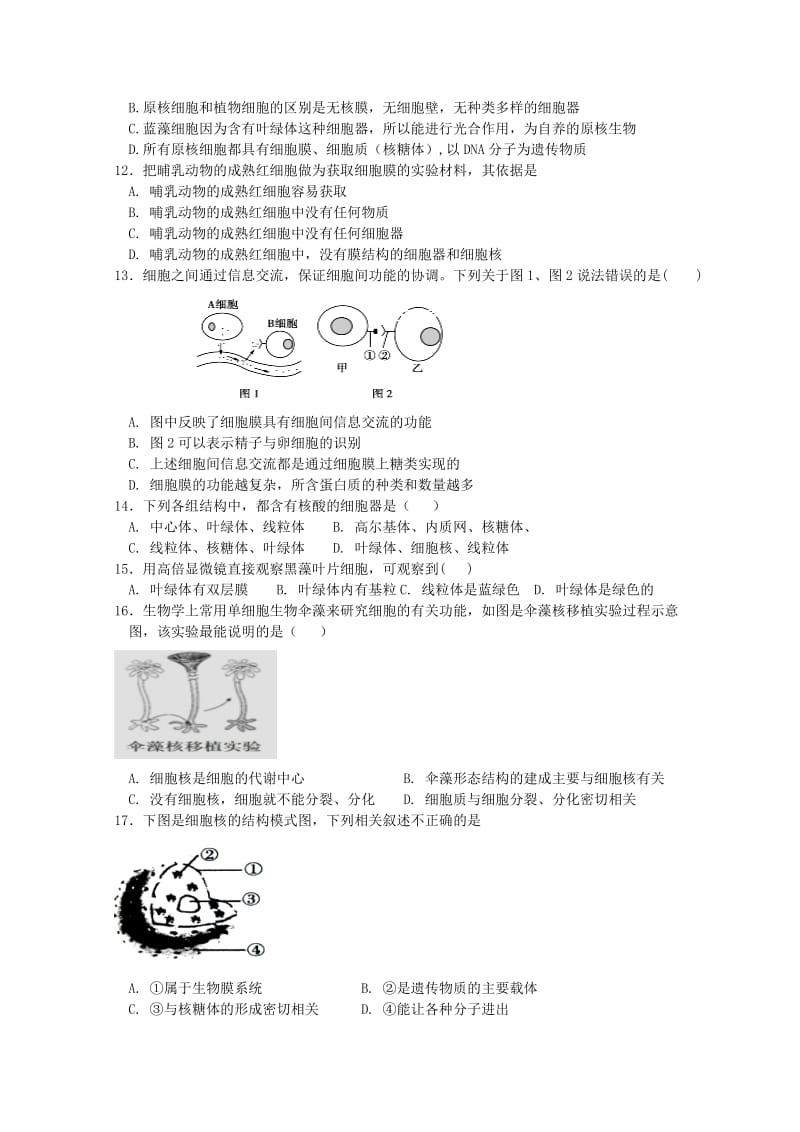 2019-2020学年高一生物上学期第二次月考12月试题 (II).doc_第2页