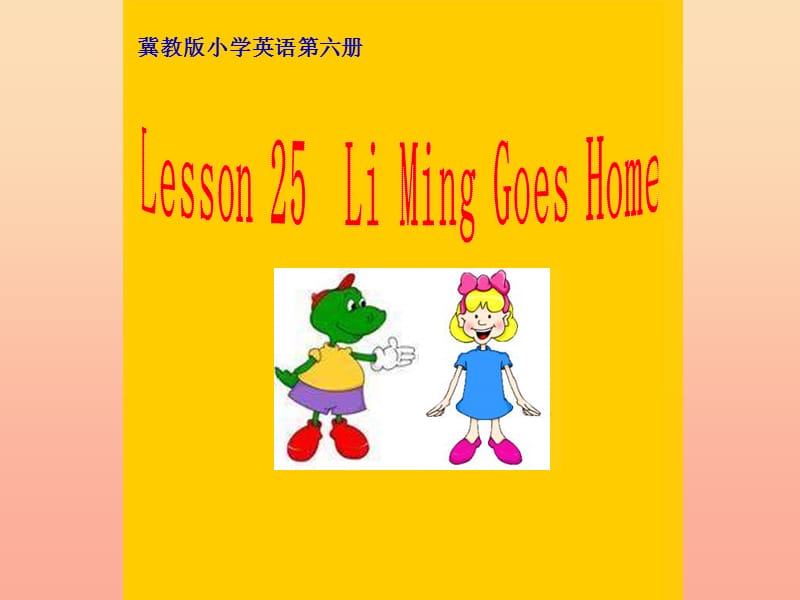 五年級英語上冊 Lesson 25 Li Ming Goes Home課件2 冀教版.ppt_第1頁