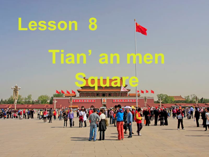 2019春五年级英语下册 Unit 2 In Beijing Lesson 8《Tian’an men Square》课件3 （新版）冀教版.ppt_第1页