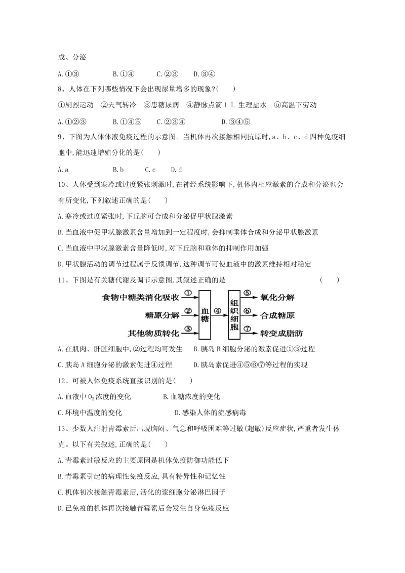 2019-2020学年高二生物10月月考试题.doc_第2页