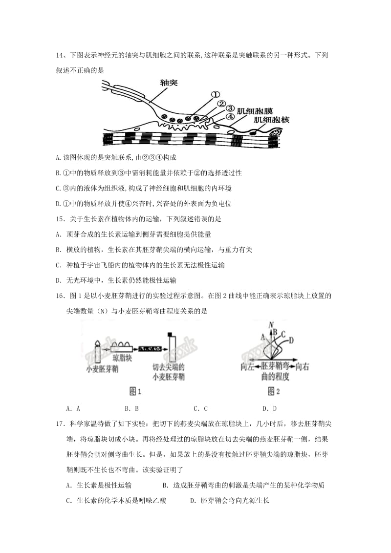 2019-2020学年高二生物10月月考试题.doc_第3页