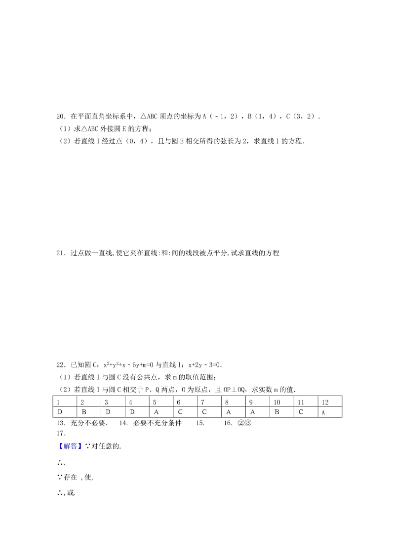 2018-2019学年高二数学11月月考试题三文.doc_第3页