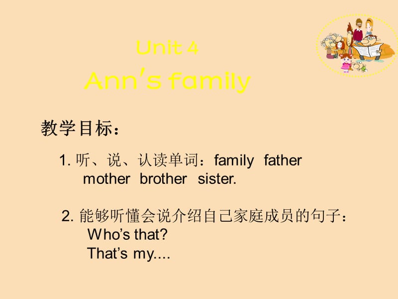 二年级英语上册 Unit 4 Ann’s family课件2 北师大版.ppt_第1页