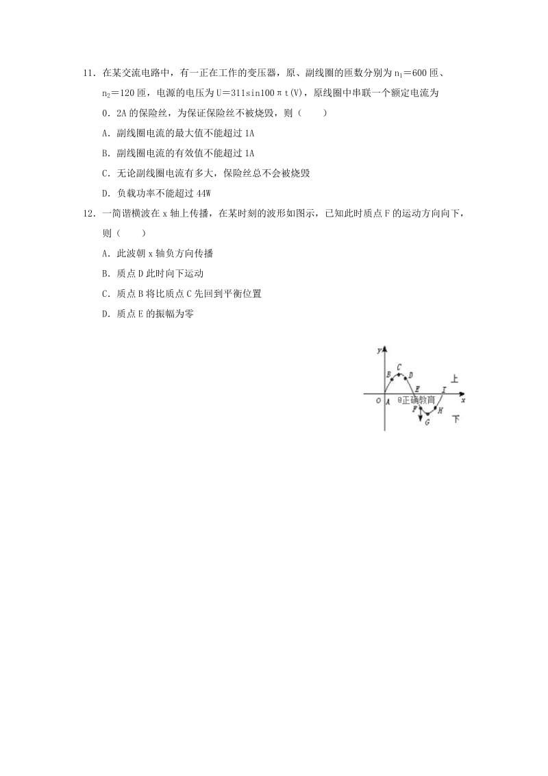 2017-2018学年高二物理下学期第一次月考试题 (II).doc_第3页