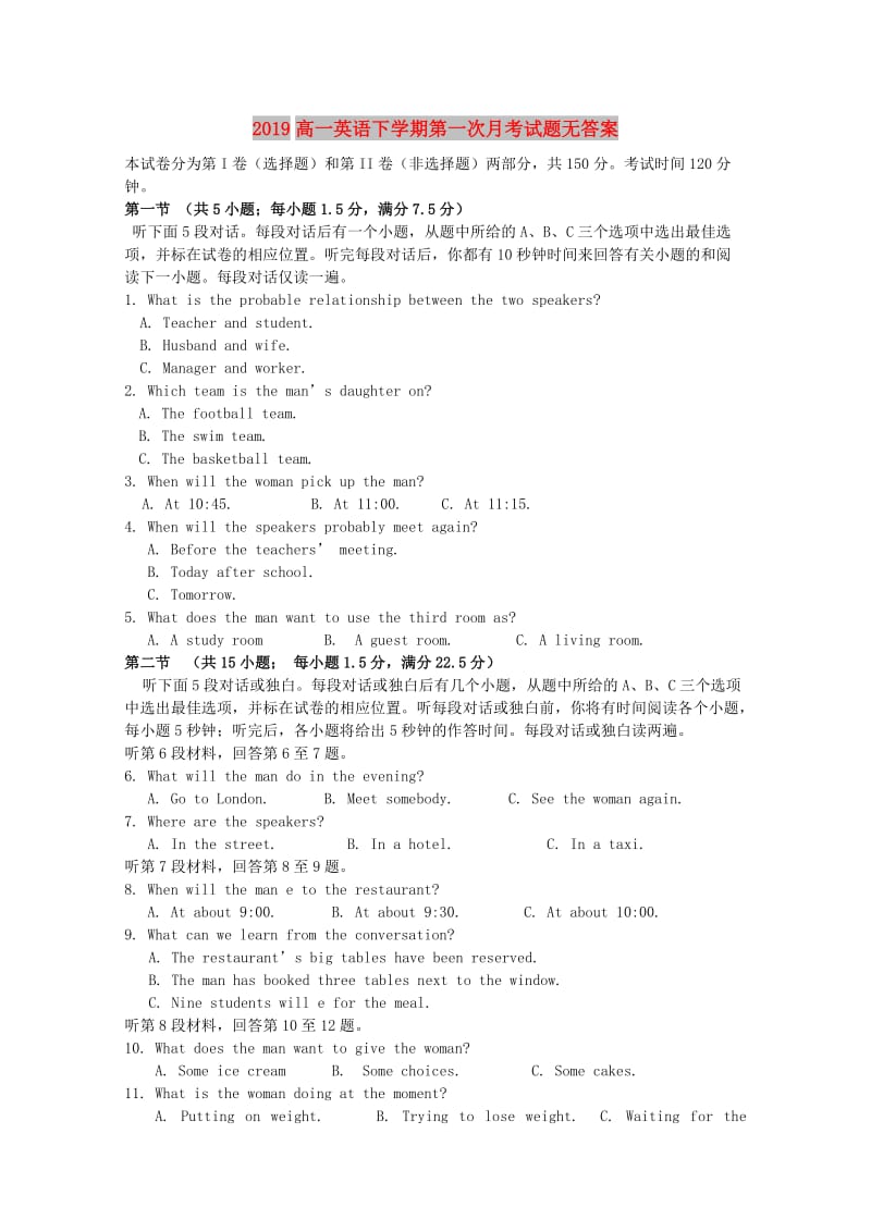 2019高一英语下学期第一次月考试题无答案.doc_第1页