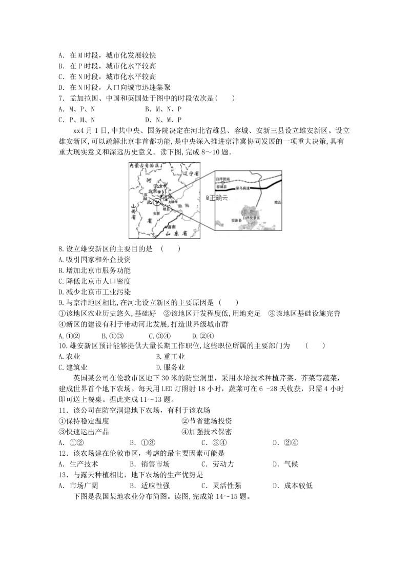 2018-2019学年高一地理下学期期中试题A.doc_第2页