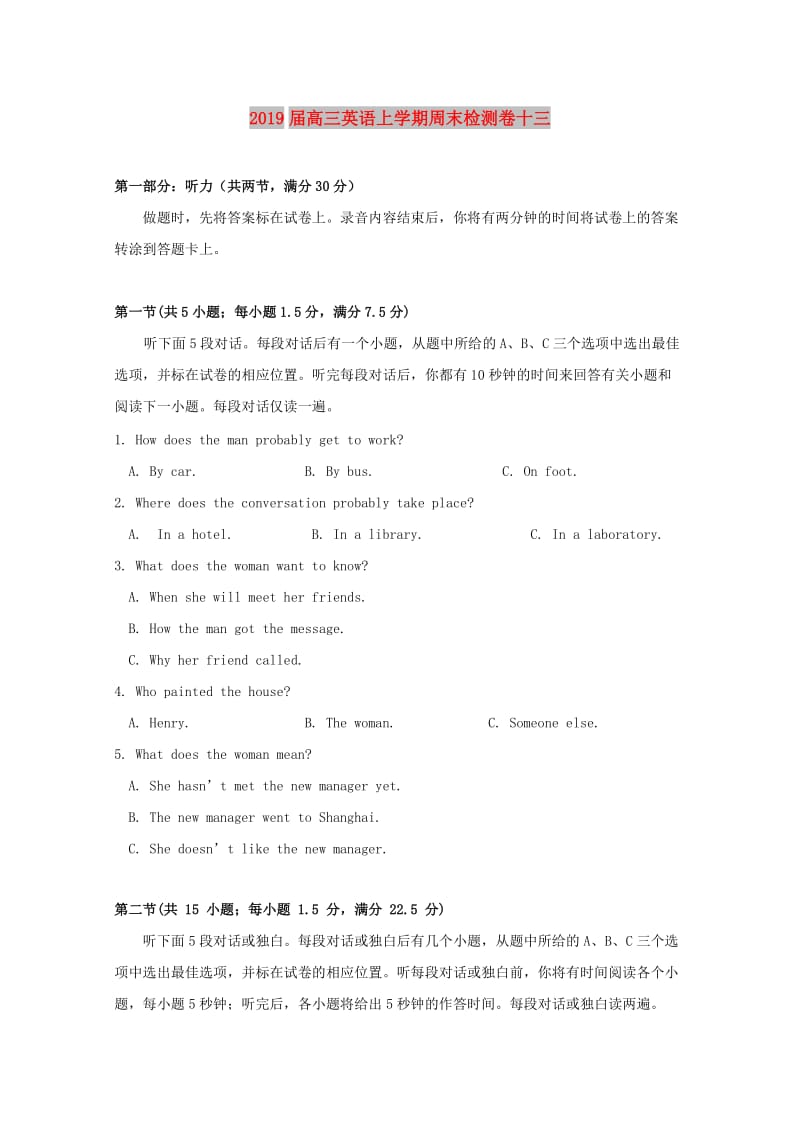 2019届高三英语上学期周末检测卷十三.doc_第1页