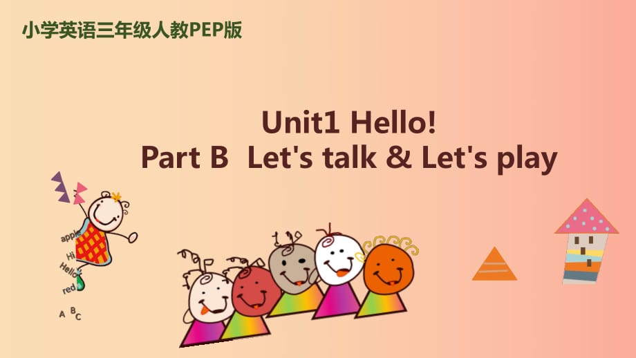 三年級英語上冊 Unit 1 Hello課件 人教PEP版.ppt_第1頁