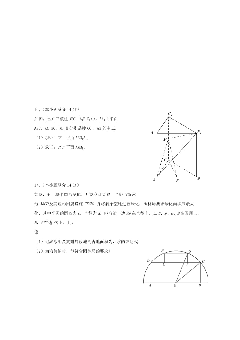 2019届高三数学12月联考试题.doc_第2页