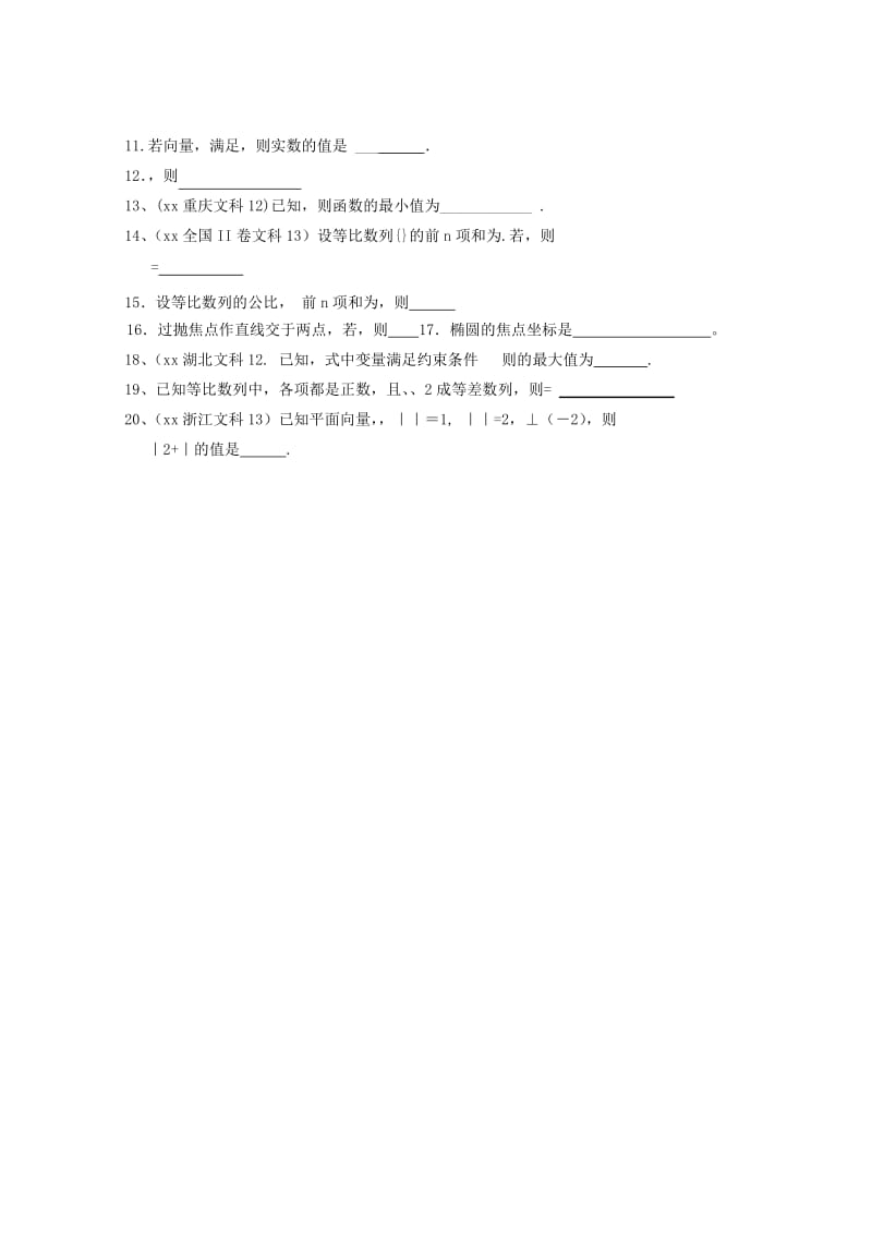 2019版高三数学模拟练习(五)文.doc_第2页