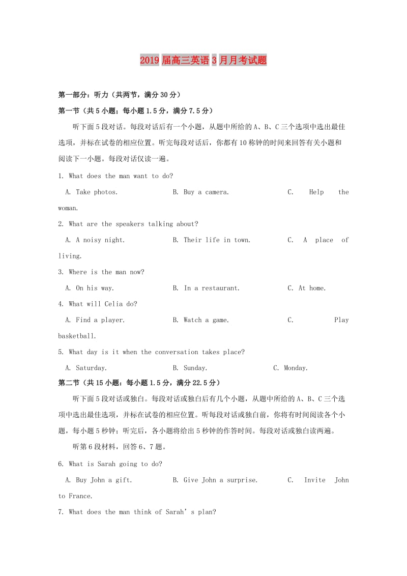 2019届高三英语3月月考试题.doc_第1页