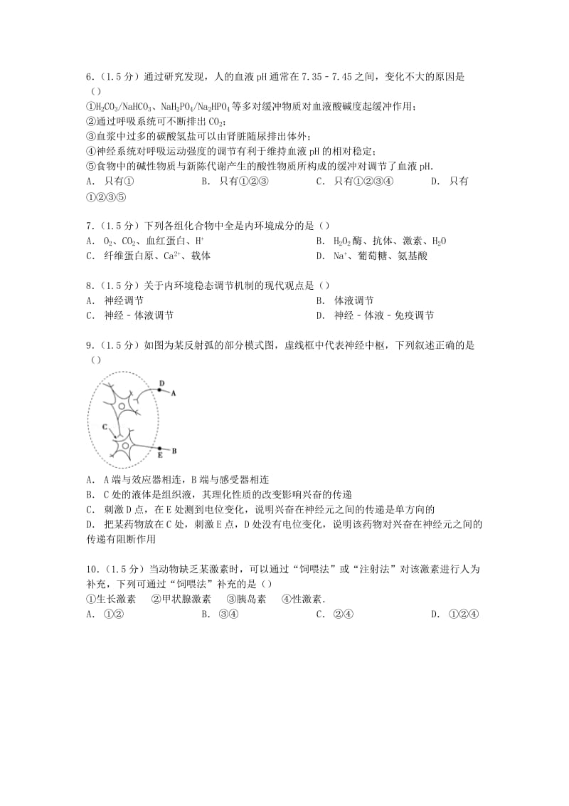 2019-2020年高一生物下学期期中试卷（含解析）.doc_第2页