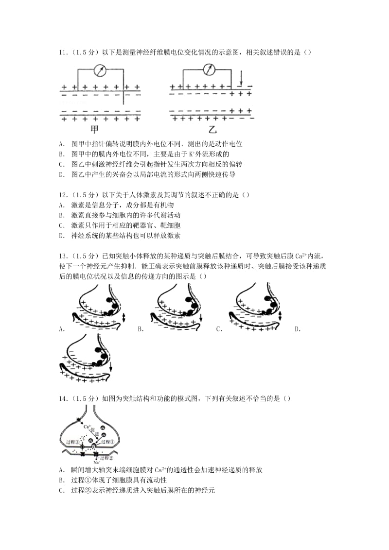 2019-2020年高一生物下学期期中试卷（含解析）.doc_第3页