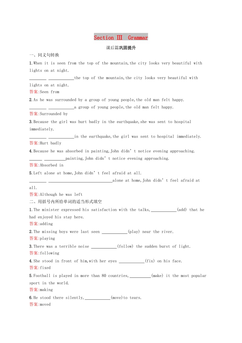 2019-2020学年高中英语Unit3LifeinthefutureSectionⅢGrammar课后篇巩固提升含解析新人教版必修5 .docx_第1页