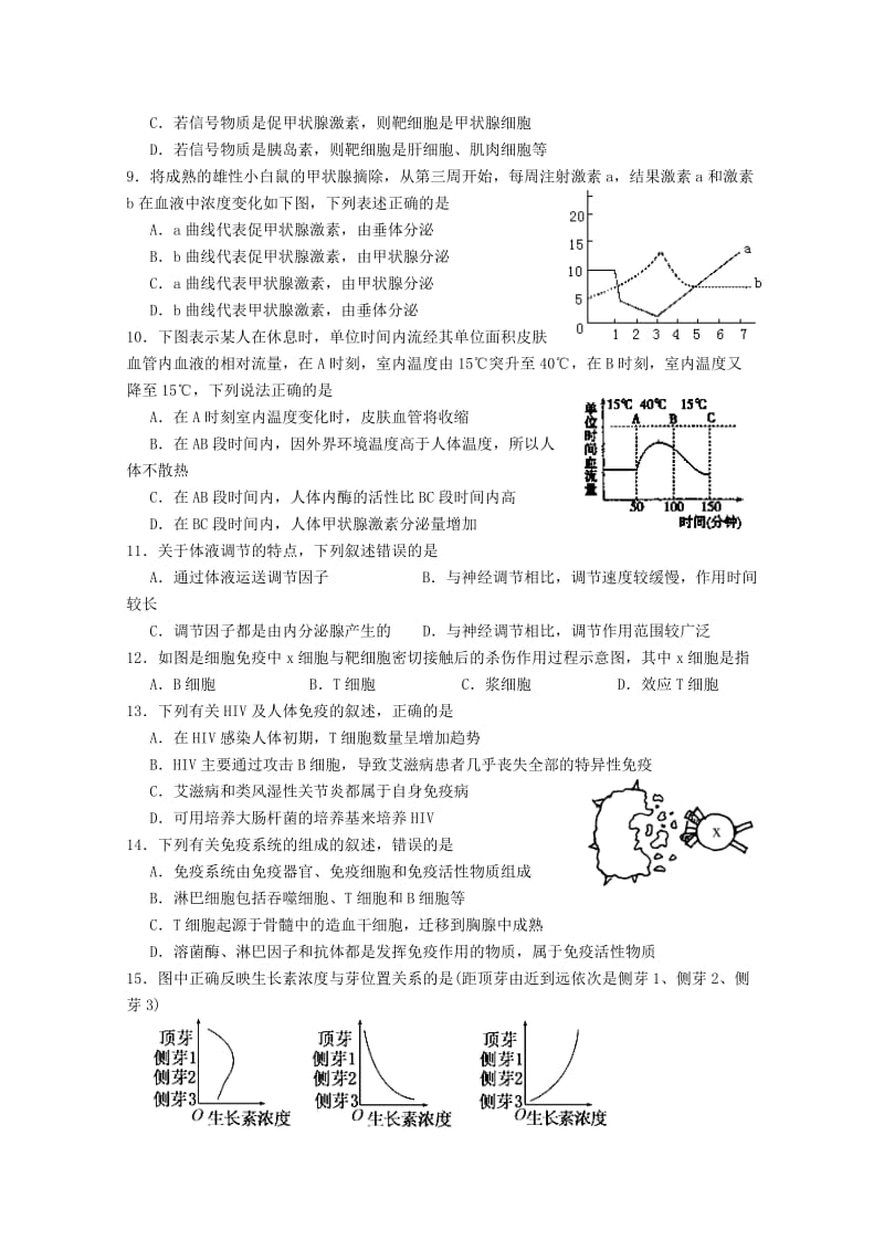 2018-2019学年高二生物上学期期中试题选修2 (I).doc_第2页