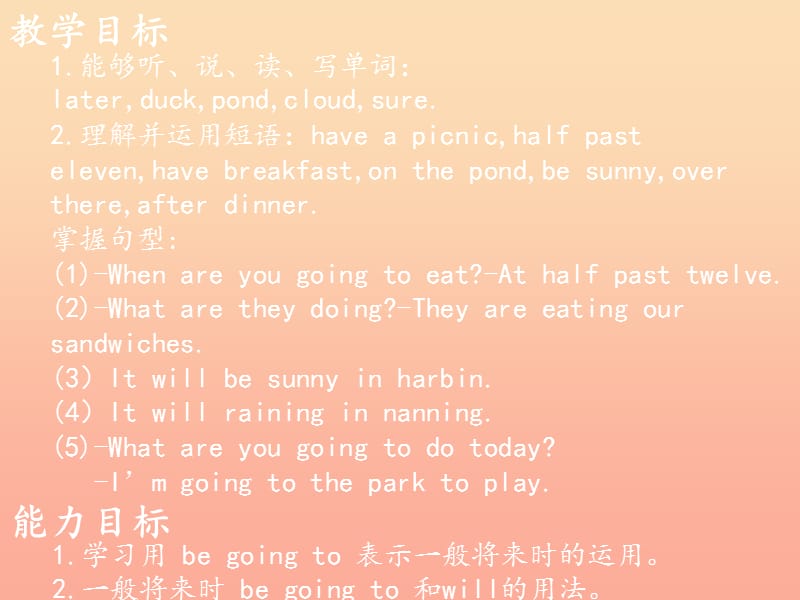 2019春六年级英语下册 Module 2 Unit 1《When are we going to eat》课件4 （新版）外研版.ppt_第2页