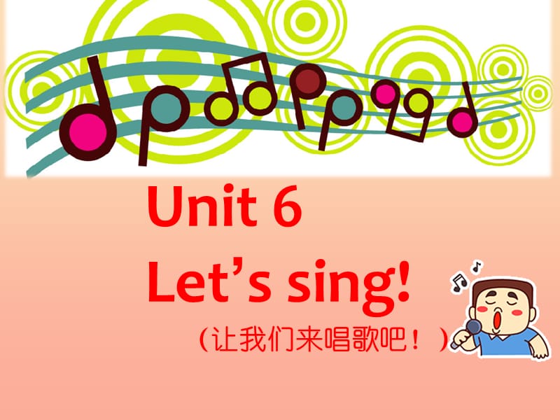 2019秋三年級英語上冊 Unit 6 Let’s Sing課件3 廣東版開心.ppt_第1頁