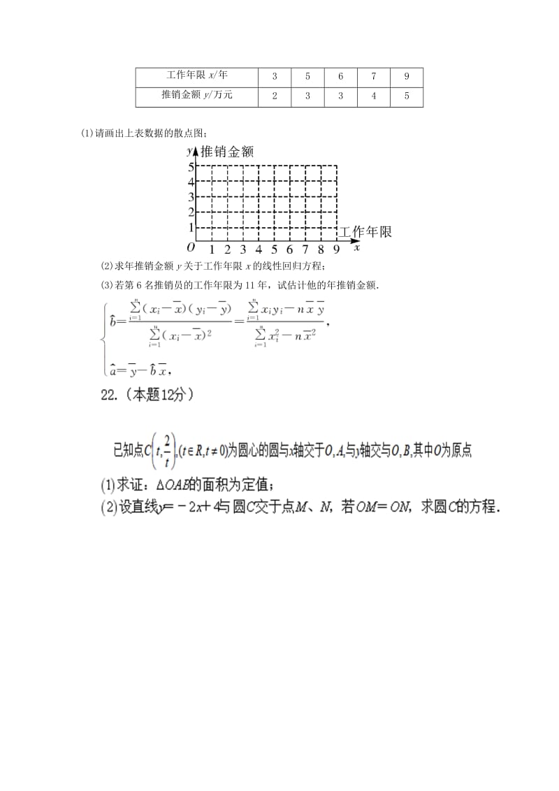 2019-2020学年高一数学下学期第二次月考试题 理 (II).doc_第3页