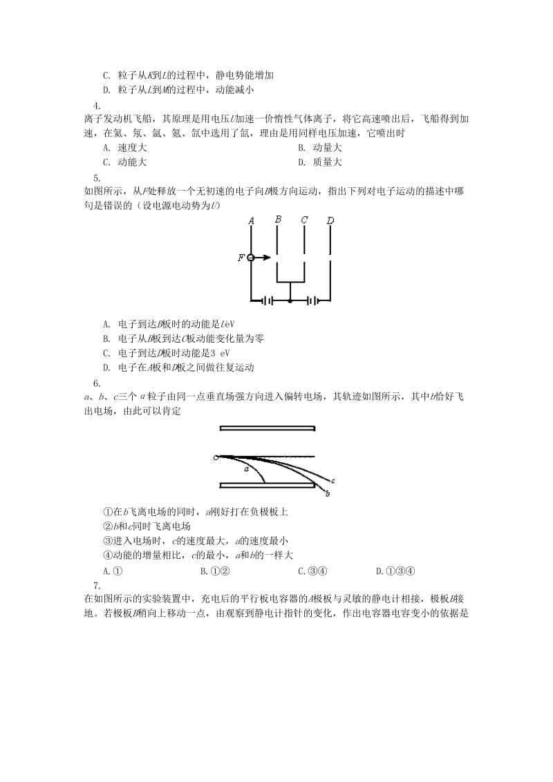 2018高考物理第一轮复习 专题 带电粒子在电场中的运动、电容器同步练习 鲁科版.doc_第2页