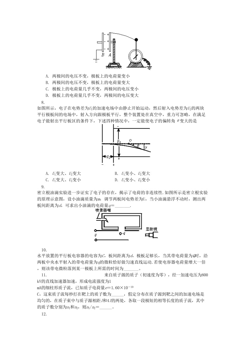 2018高考物理第一轮复习 专题 带电粒子在电场中的运动、电容器同步练习 鲁科版.doc_第3页