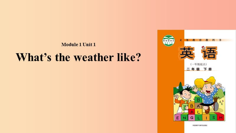 二年級英語下冊 Module 1 Unit 1 What’s the weather like課件1 外研版.ppt_第1頁