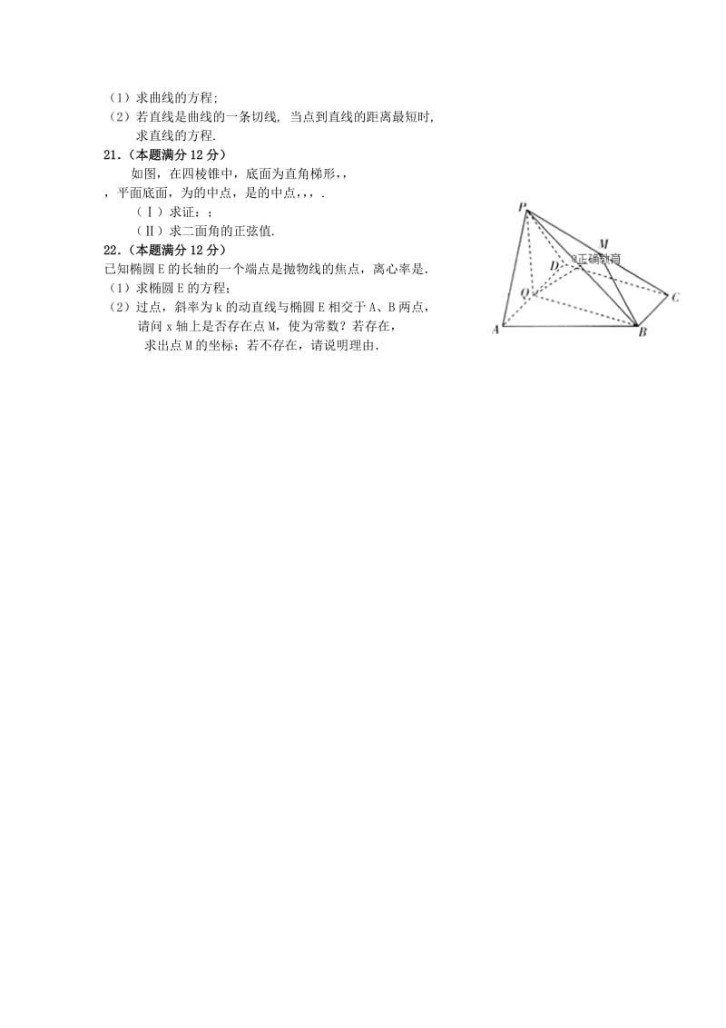 2019年高二数学上学期期中试题理.doc_第3页