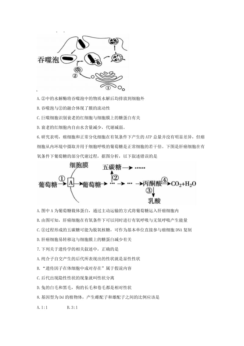 安徽省蚌埠市2017-2018学年高一生物下学期期末考试试题.doc_第2页