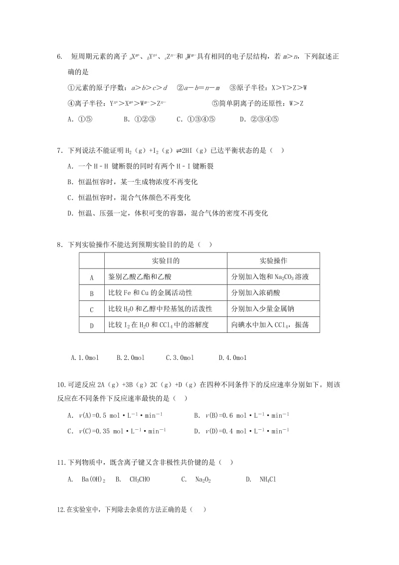 2019-2020学年高一化学下学期5月月考试题无答案.doc_第2页