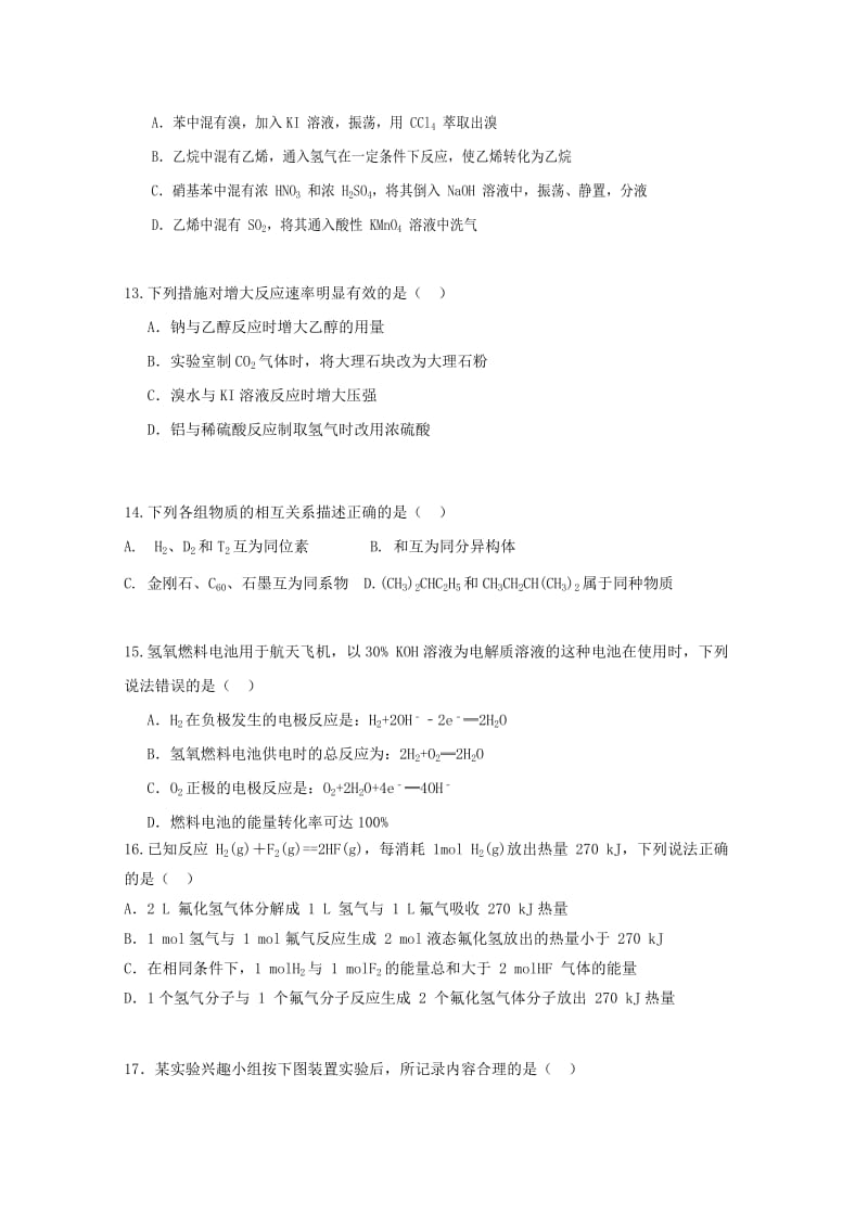 2019-2020学年高一化学下学期5月月考试题无答案.doc_第3页