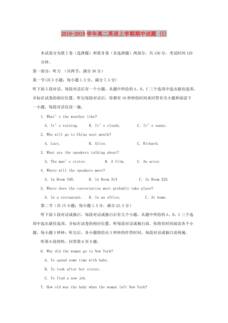 2018-2019学年高二英语上学期期中试题 (I).doc_第1页