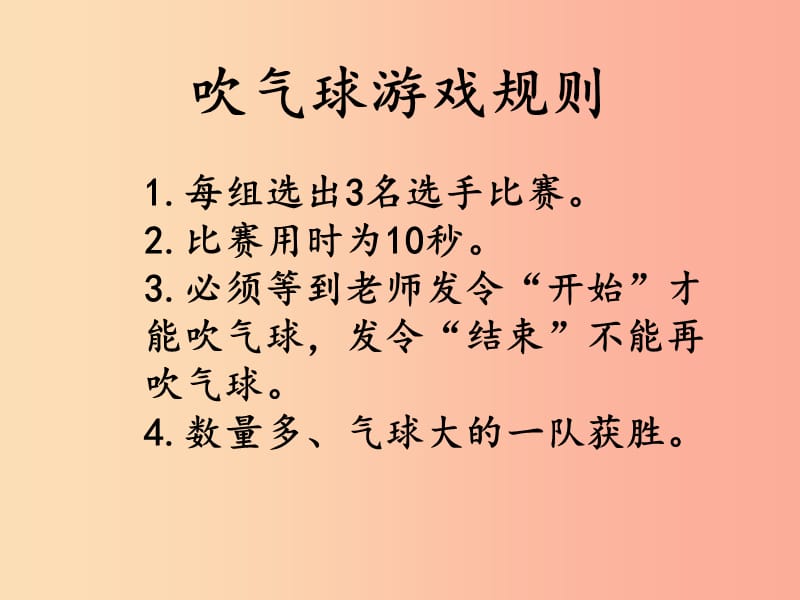 三年级道德与法治下册 第三单元 我们的公共生活 9生活离不开规则课件 新人教版.ppt_第3页