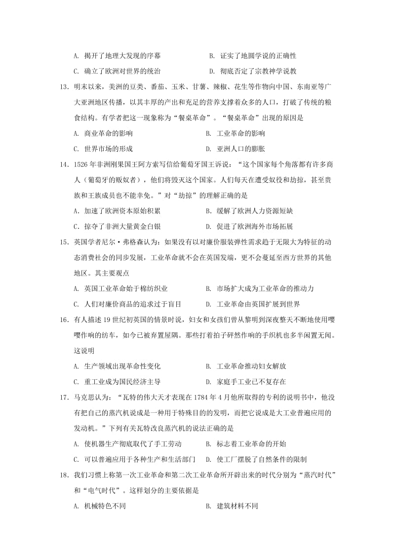 2019-2020学年高一历史下学期期中联合考试试题.doc_第3页