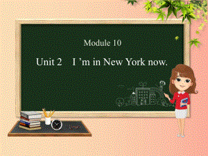 五年級英語下冊 Module 10 Unit 2 I’m in New York now課件 外研版.ppt