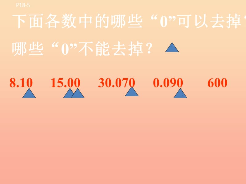 四年级数学下册 1.6《比身高》课件2 北师大版.ppt_第3页