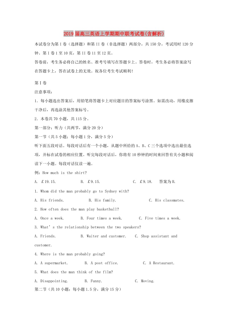 2019届高三英语上学期期中联考试卷(含解析).doc_第1页