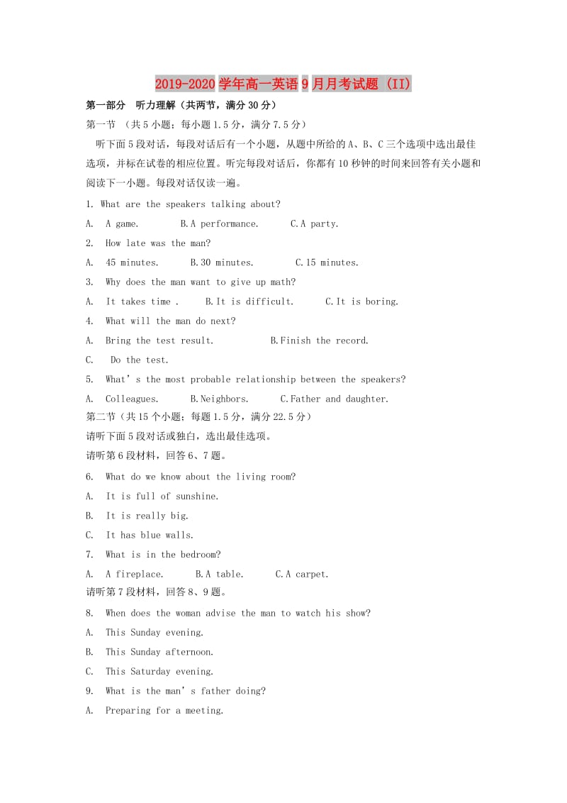 2019-2020学年高一英语9月月考试题 (II).doc_第1页