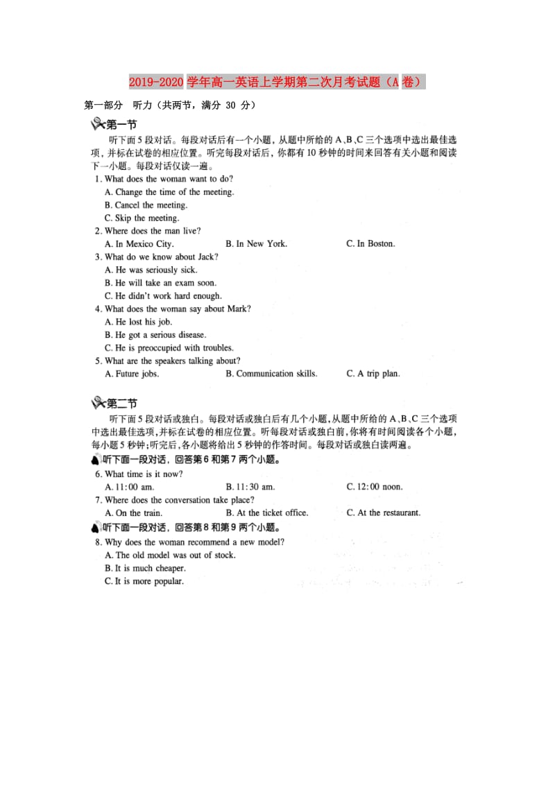 2019-2020学年高一英语上学期第二次月考试题（A卷）.doc_第1页