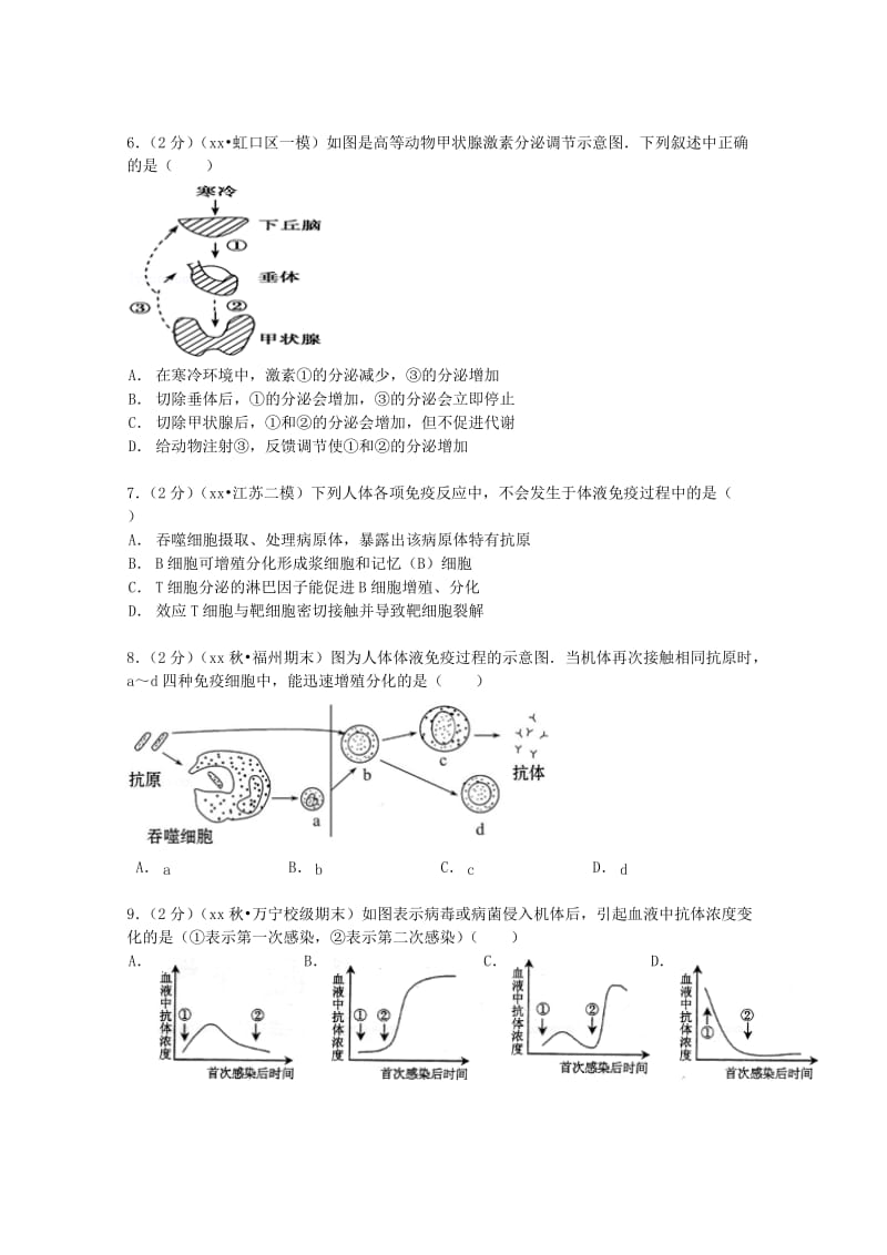 2019-2020年高二生物上学期期末试卷（含解析） (V).doc_第2页