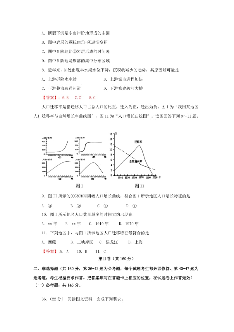 2019届高三地理11月月考试题.doc_第3页