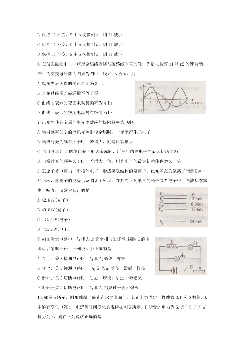 2019-2020学年高二物理下学期期末考试试题 (IV).doc_第2页