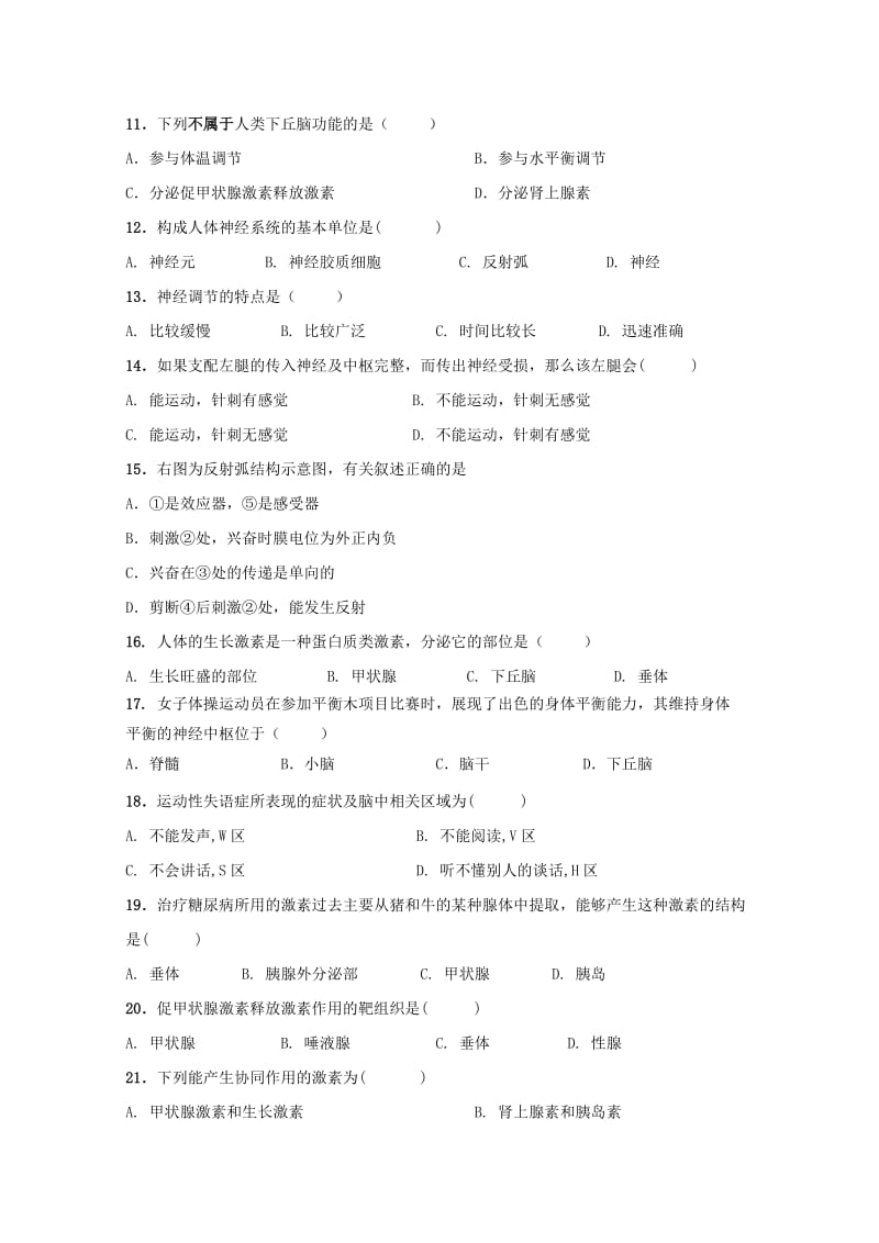 2017-2018学年高二生物上学期期中试题 (VIII).doc_第2页