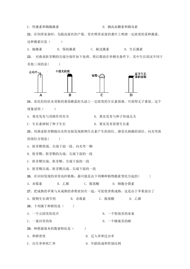 2017-2018学年高二生物上学期期中试题 (VIII).doc_第3页