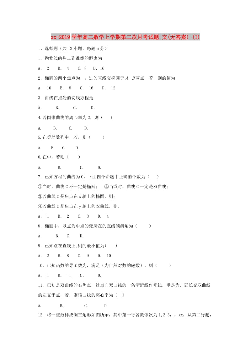 2018-2019学年高二数学上学期第二次月考试题 文(无答案) (I).doc_第1页