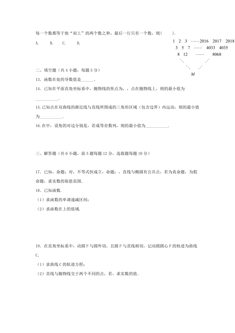 2018-2019学年高二数学上学期第二次月考试题 文(无答案) (I).doc_第2页