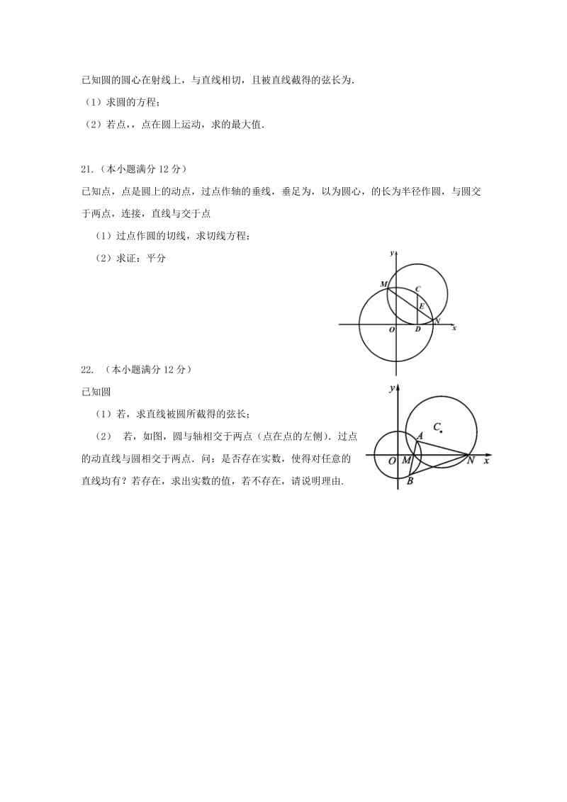 2019-2020学年高二数学9月月考试题 (III).doc_第3页